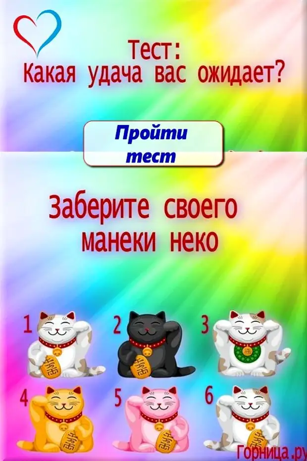 Вас ждет удача.