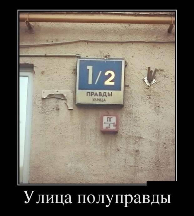 Демотиваторы Демотиваторы