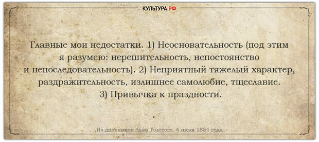 Лениться нужно правильно, как это советовал мудрый Лев Толстой