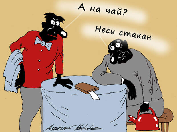 Официантов разорил сервис безналичных чаевых