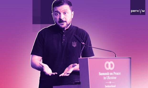 Владимир Зеленский