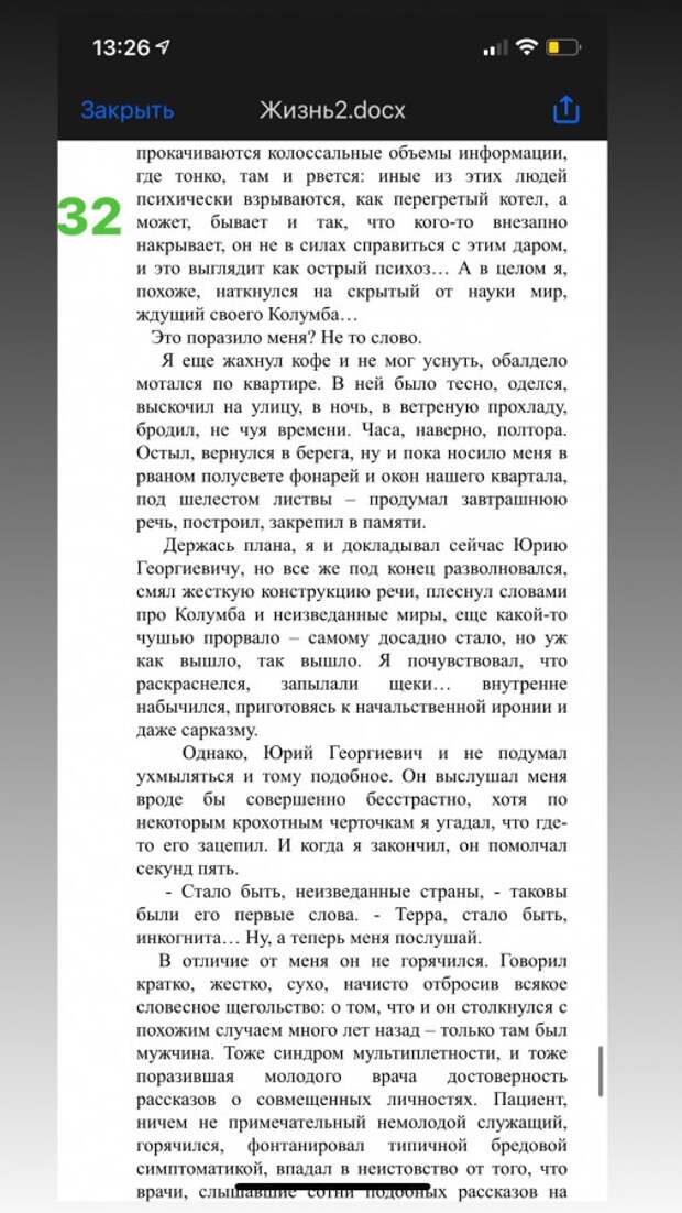 скан № 32.jpeg скан № 32.jpeg