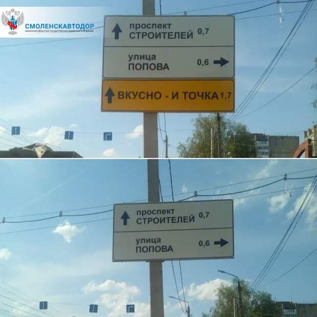 В Смоленске предпринимателей поймали на размещении рекламы "вне закона" на дорожных знаках