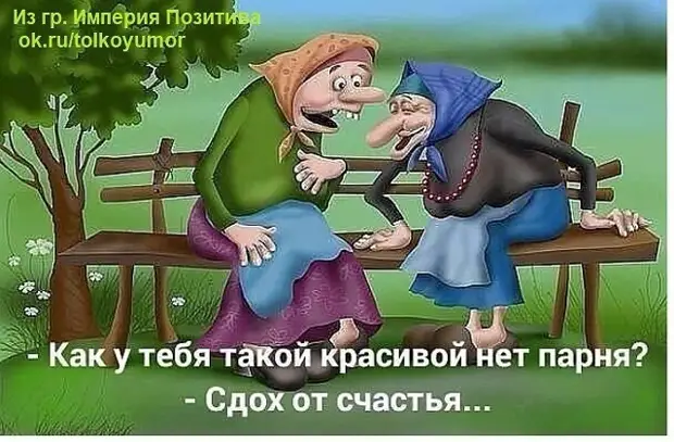 Идет мужчина по улице. Навстречу ему юная красотка. Он думает...