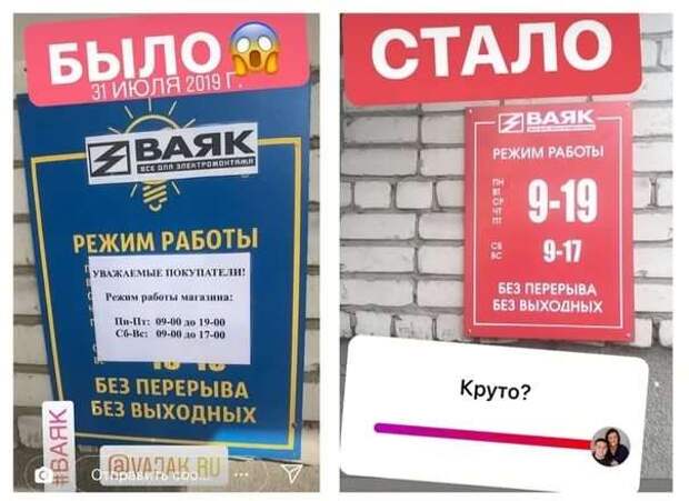 Прикольные вывески. Подборка chert-poberi-vv-chert-poberi-vv-30340913072020-8 картинка chert-poberi-vv-30340913072020-8