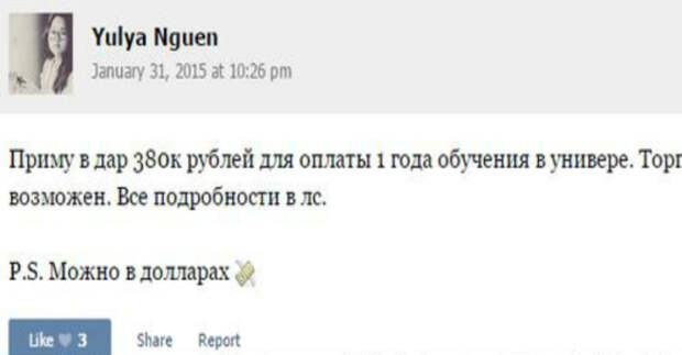 «А золотыми слитками примите?»