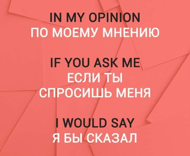 15 способов начать предложение на английском