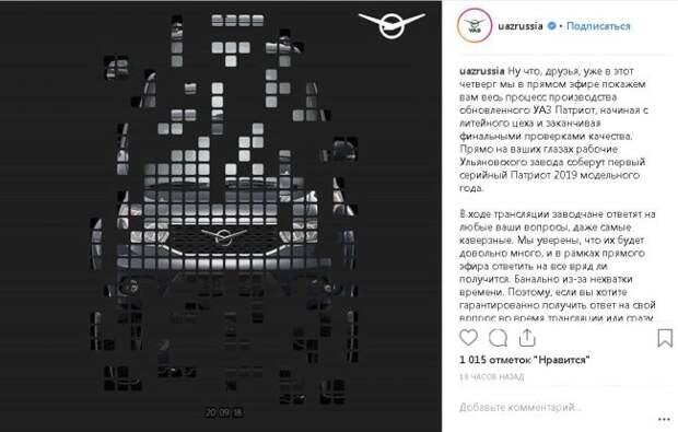 Приближается премьера обновленного УАЗа «Патриот» в новом кузове 2