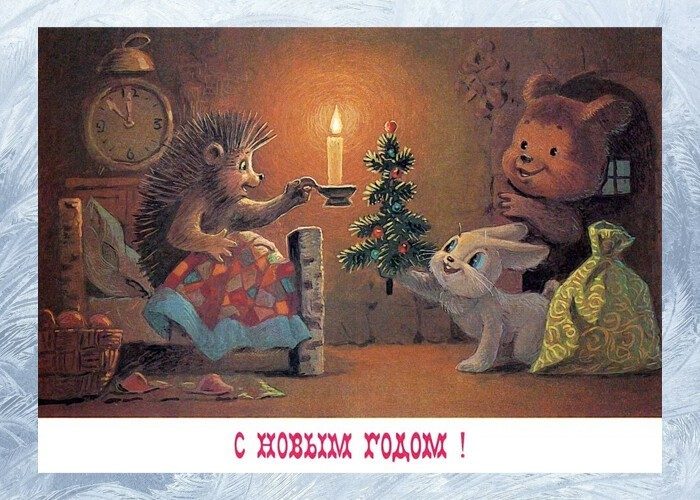 Советские новогодние открытки