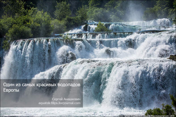 Водопады КРКА