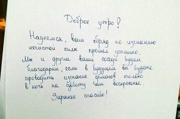 Соседей не выбирают Соседей не выбирают