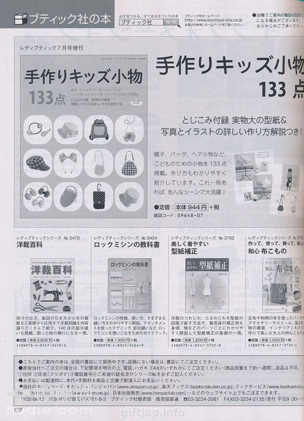 Lady Boutique №7 2014 (2) - 紫苏 - 紫苏的博客 Lady Boutique №7 2014 (2) - 紫苏 - 紫苏的博客