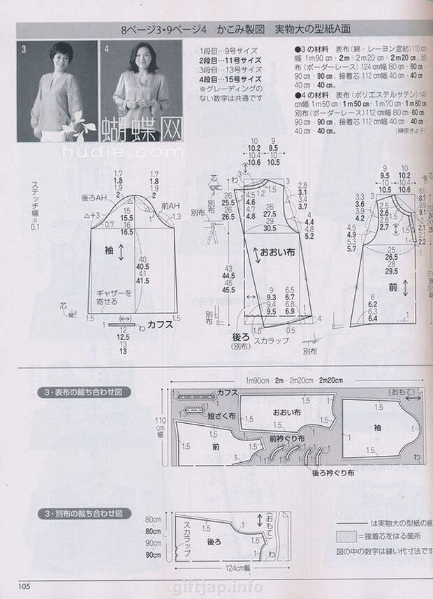 Lady Boutique №7 2014 (2) - 紫苏 - 紫苏的博客 Lady Boutique №7 2014 (2) - 紫苏 - 紫苏的博客