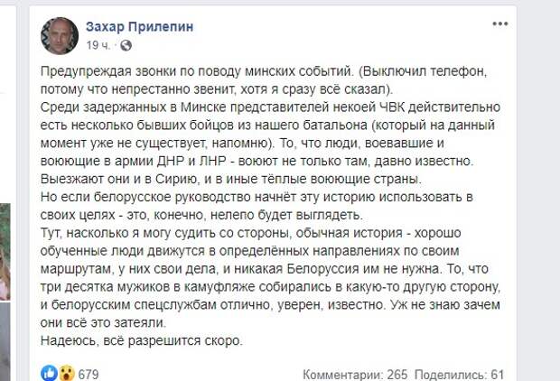 Трепло