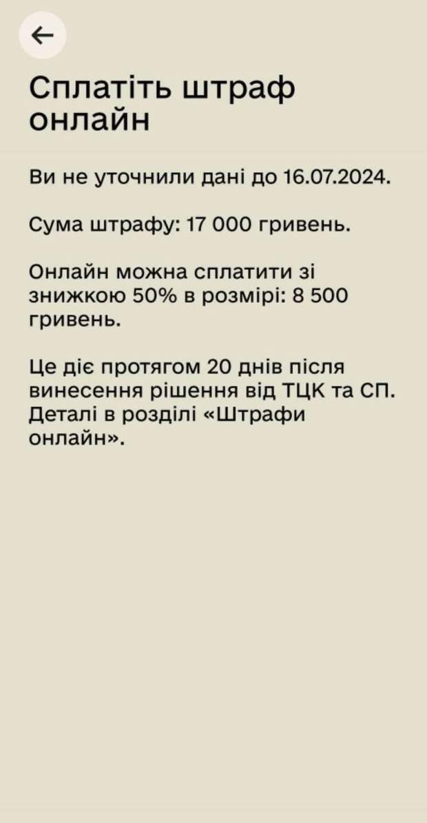 Украинских женщин начали незаконно ставить на военный учет и назначать штрафы