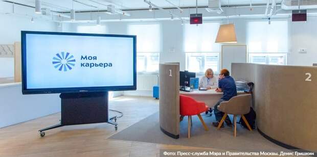 Вице-мэр Ракова сообщила о снижении безработицы в Москве