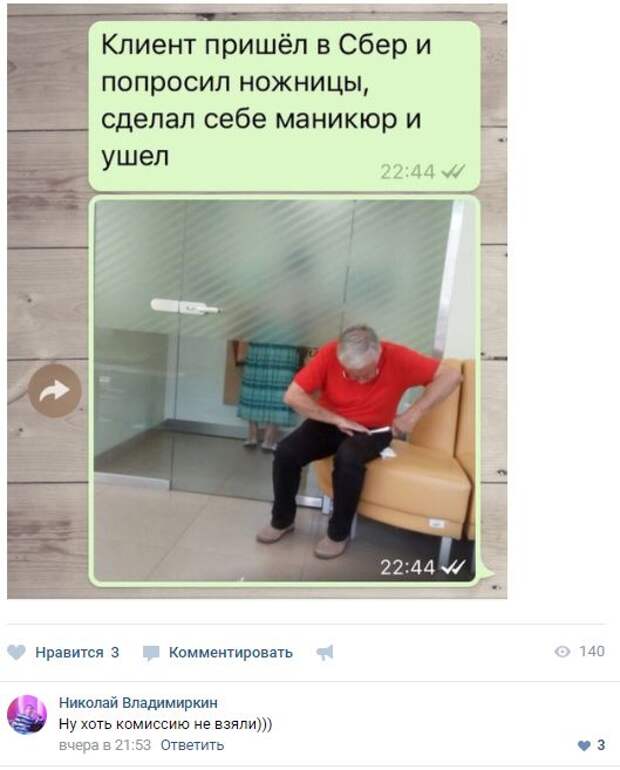 Юмор из соцсетей (20 скриншотов)