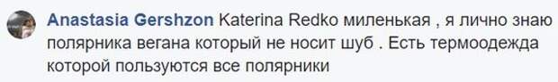 Блогер ответил на критику зоозащитницы (5 фото)