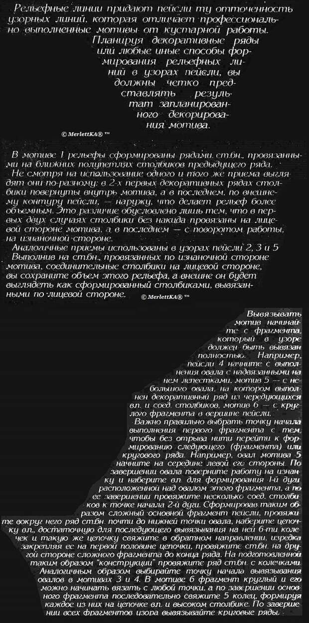 Вязание крючком пейсли Вязание крючком пейсли
