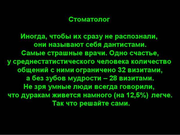 Шутливая классификация врачей (29 картинок)