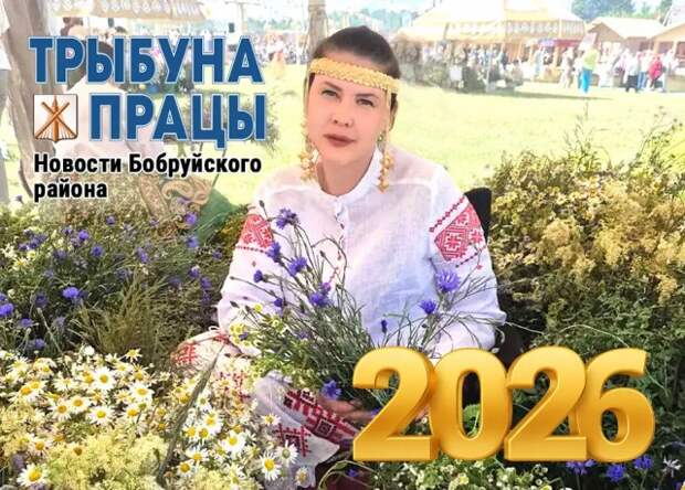 Быть героиней своей судьбы. Трыбуна працы к Году белорусской женщины запускает новый проект.