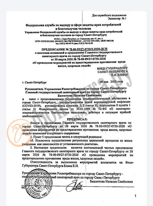 «Даже если от поножовщины». В Петербурге запрещено прощание с покойными — вне зависимости от установленного диагноза