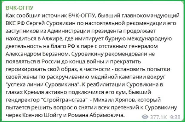 Таинственное исчезновение генерала Суровикина, или как его ещё называют "генерал Армагеддон", до сих пор будоражит умы россиян.-2