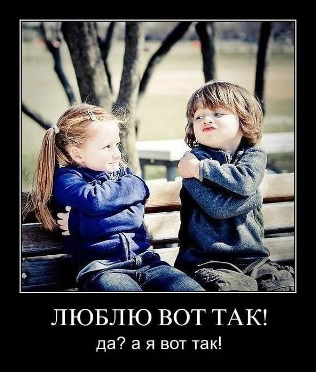 Демотиваторы ко дню влюбленных (50 фото)