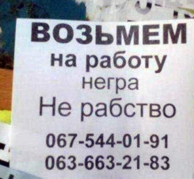 Подозрительное объявление. Подозрительное объявление.