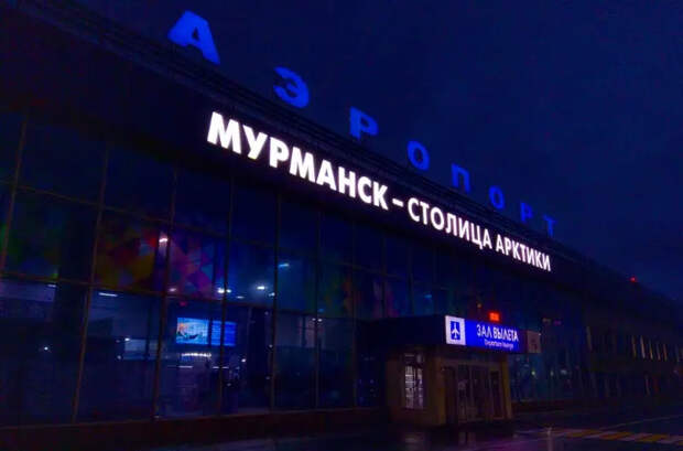 В Мурманской области закрыто воздушное пространство в связи с опасностью прилёта беспилотников