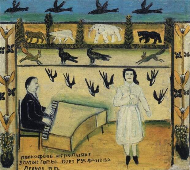 «Концерт». Автор: Павел Леонов.