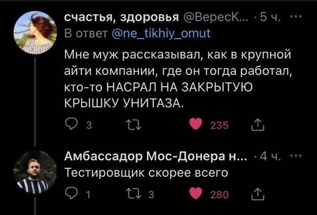 Туалетные страсти Туалетные страсти