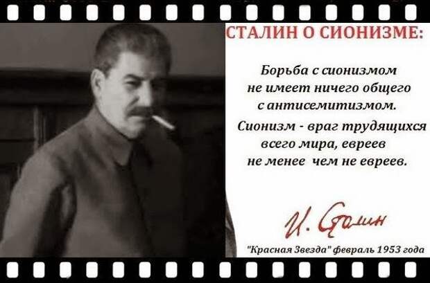 "В борьбе между сионизмом и коммунизмом победил сионизм, а коммунизм рухнул" (С) М.С.Горбачёв
