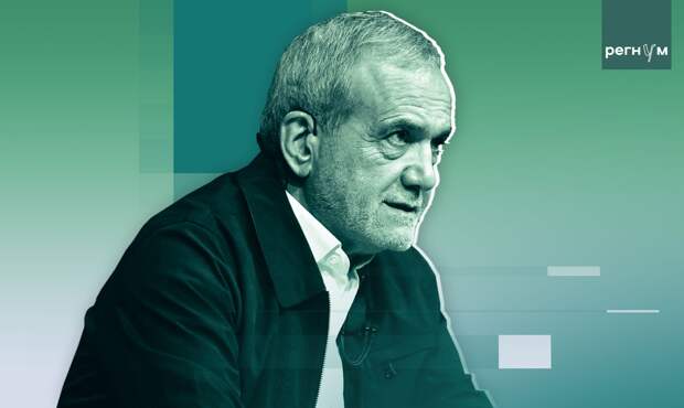 Пезешкиан попросил мир рассудить, кто за диалог — Иран или США