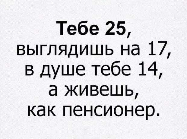 Забавные картинки с надписью для веселья (11 фото) Забавные картинки с надписью для веселья (11 фото)