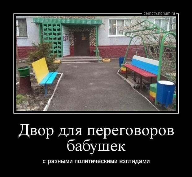 Демотиваторы дня. Феерично!