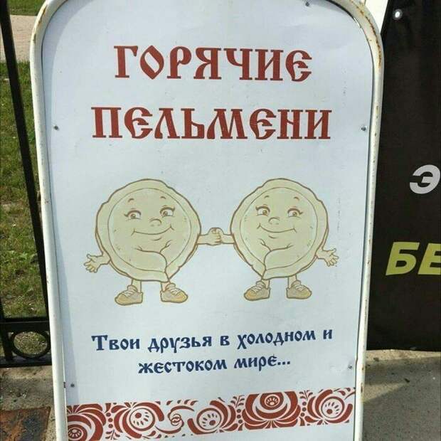 Настоящая любовь существует — пельмешки Настоящая любовь существует — пельмешки