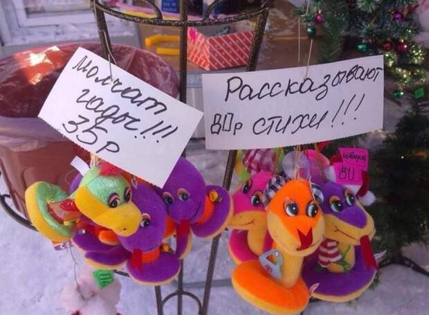 Новогодние маразмы