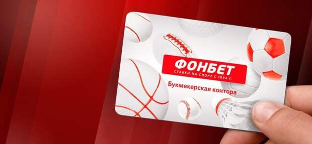 БК Фонбет провела благотворительную акцию совместно с фондом «Шаг вместе»
