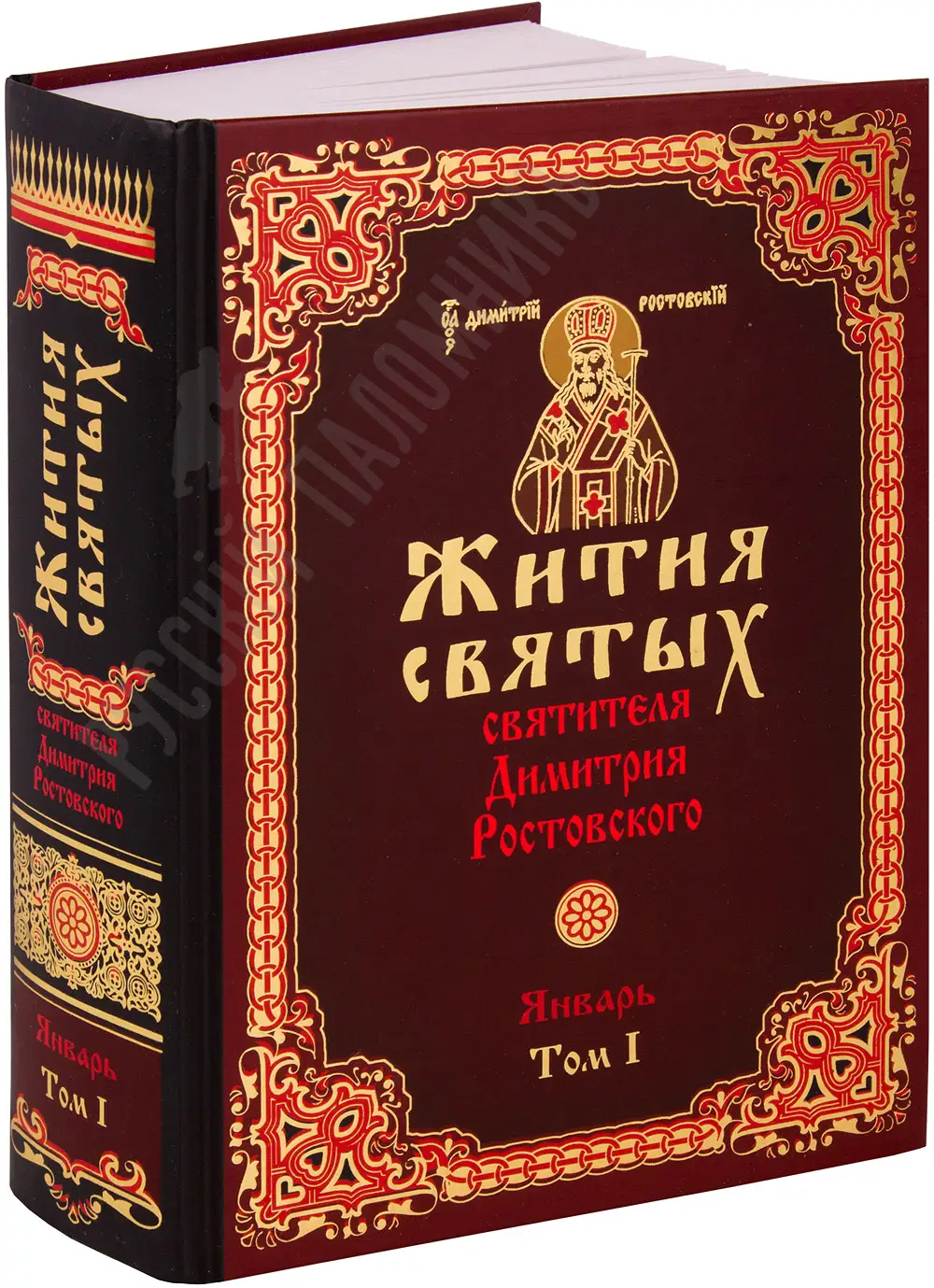 жития святых славных и всехвальных апостолов книга. жития святых для детей. священные книги евангелие. евангелие и жития святых. акафист преподобному серафиму вырицкому.