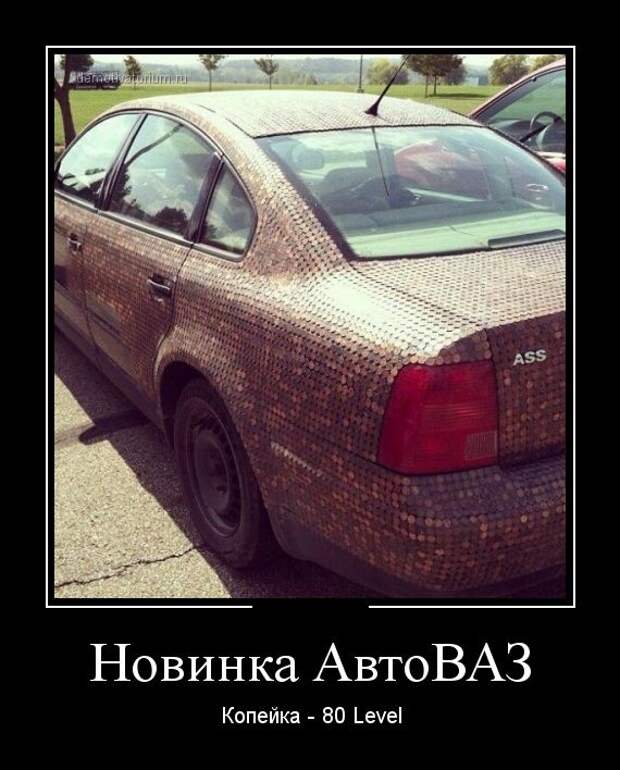 Демотиваторы (30 фото)