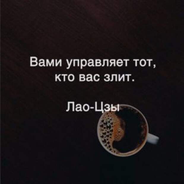 Цитаты со смыслом