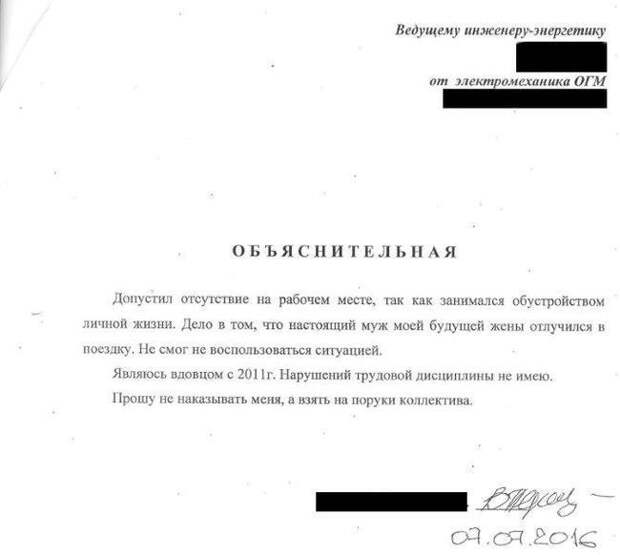 Объяснительные на все случаи жизни Объяснительные на все случаи жизни