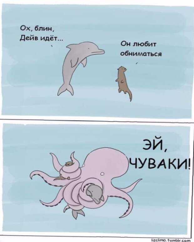 Смешные комиксы