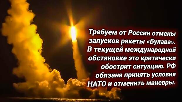 Ракета «Булава», стрельбы. Источник изображения: https://t.me/nasha_stranaZ