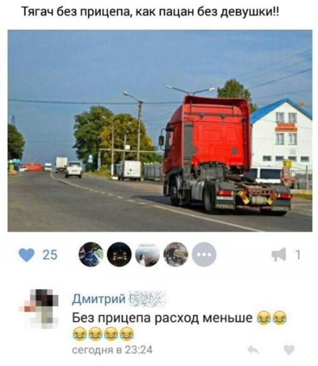 Подборка юмора из соцсетей (20 фото)