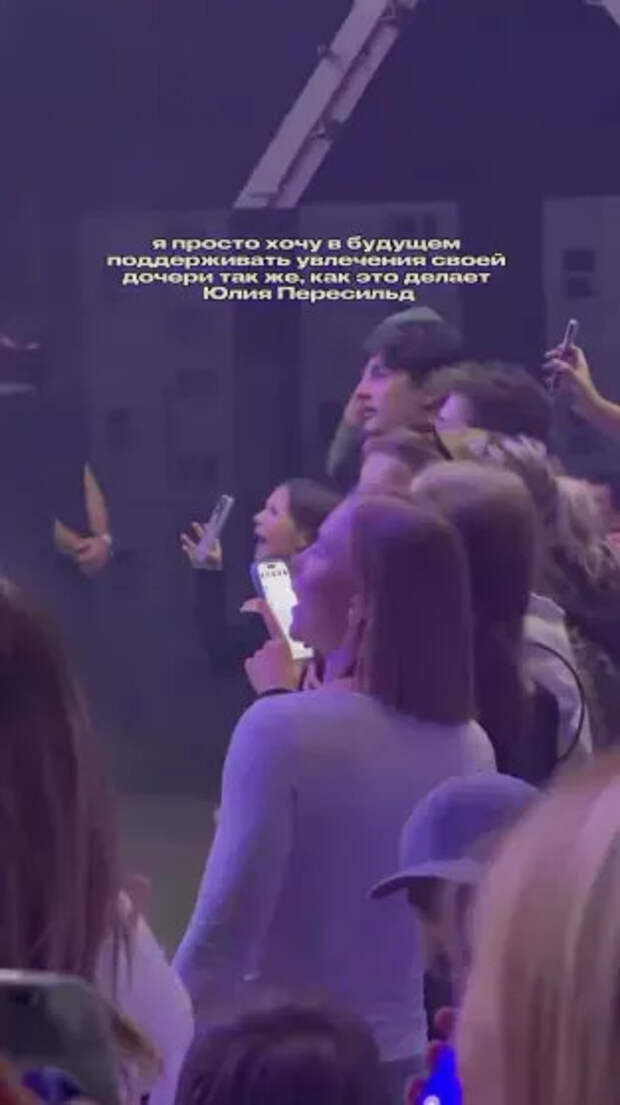 Юлия Пересильд