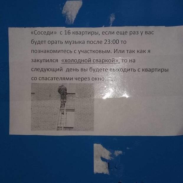 Соседей не выбирают Соседей не выбирают