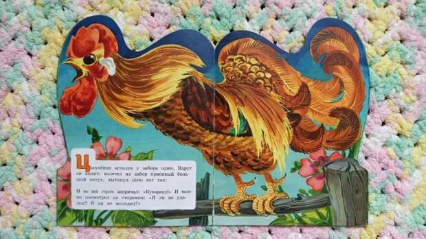 Путешествие #4. «Жили-были книжки»