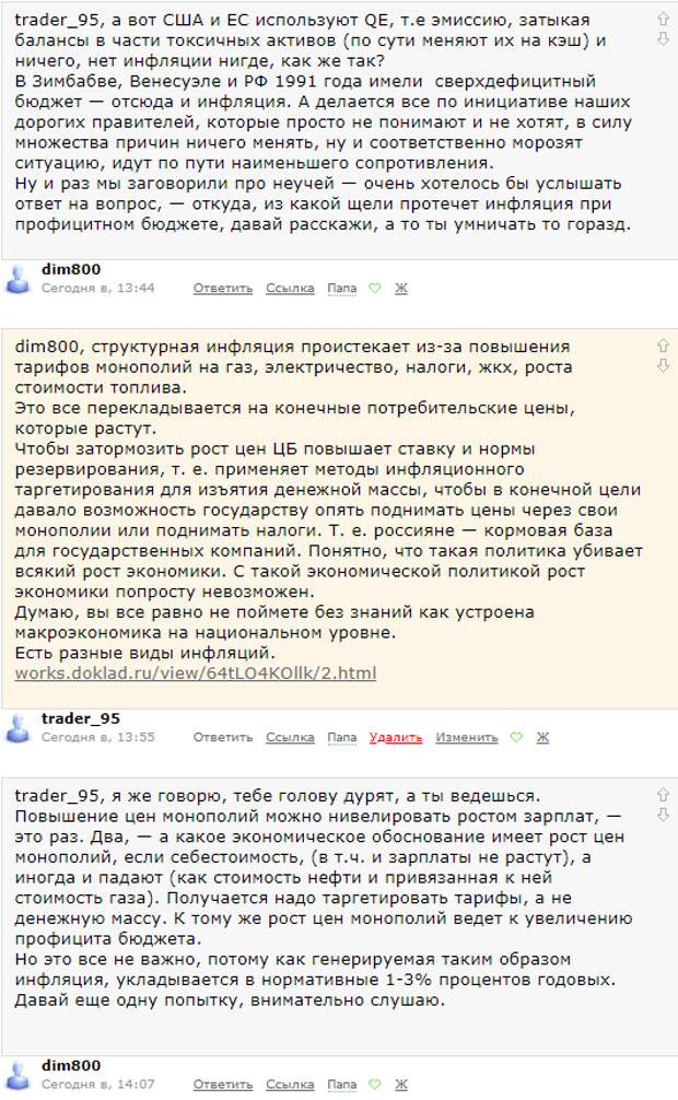Текущая экономическая политика в вопросах ответах. Разъяснение дилетанту на пальцах. Текущая экономическая политика в вопросах ответах. Разъяснение дилетанту на пальцах.